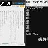 22時25分 ごろ