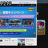 12時10分 ごろ