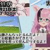 11時05分 ごろ