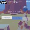 04時45分 ごろ