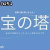 04時50分 ごろ