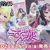 22時40分 ごろ