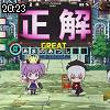 20時20分 ごろ