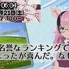 06時00分 ごろ