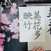 14時35分 ごろ