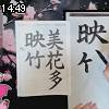 14時45分 ごろ