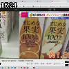 16時20分 ごろ
