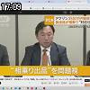 17時05分 ごろ