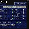 23時25分 ごろ