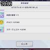 20時05分 ごろ