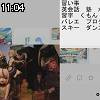 11時00分 ごろ