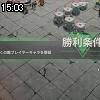 15時00分 ごろ