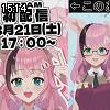15時10分 ごろ