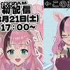 15時50分 ごろ