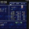 22時25分 ごろ