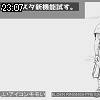 23時05分 ごろ