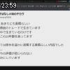 23時55分 ごろ