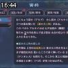 16時40分 ごろ