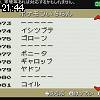 21時40分 ごろ