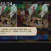 11時20分 ごろ