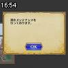 16時50分 ごろ