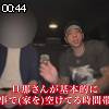 00時40分 ごろ