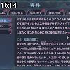 16時10分 ごろ