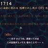 17時10分 ごろ