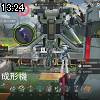 13時20分 ごろ