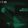 17時45分 ごろ