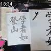 18時30分 ごろ