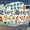 21時40分 ごろ