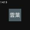 14時15分 ごろ