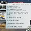 21時20分 ごろ