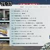 21時30分 ごろ
