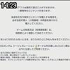 14時25分 ごろ