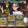 21時45分 ごろ