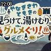 22時05分 ごろ