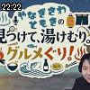 22時20分 ごろ