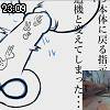 23時05分 ごろ