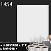 14時20分 ごろ
