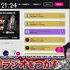 21時20分 ごろ