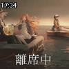 17時30分 ごろ