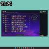 21時20分 ごろ