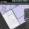 23時55分 ごろ