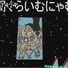 14時20分 ごろ