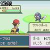 17時20分 ごろ