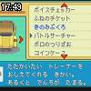 17時45分 ごろ