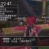 22時45分 ごろ