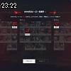 23時20分 ごろ